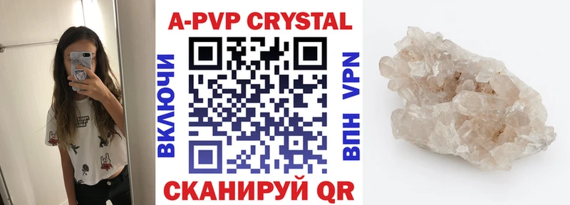 Альфа ПВП Crystall  Красный Сулин 