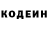 Кодеиновый сироп Lean напиток Lean (лин) Bake Baur