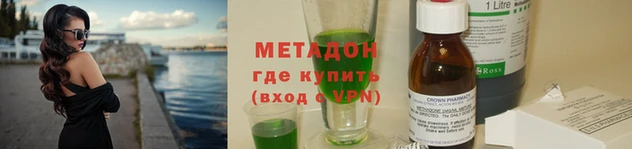 метадон Белокуриха