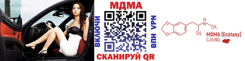 MDMA кристаллы  Красный Сулин 