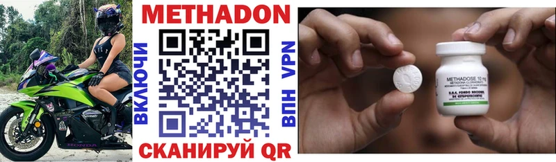 МЕТАДОН VHQ магазин продажи Красный Сулин